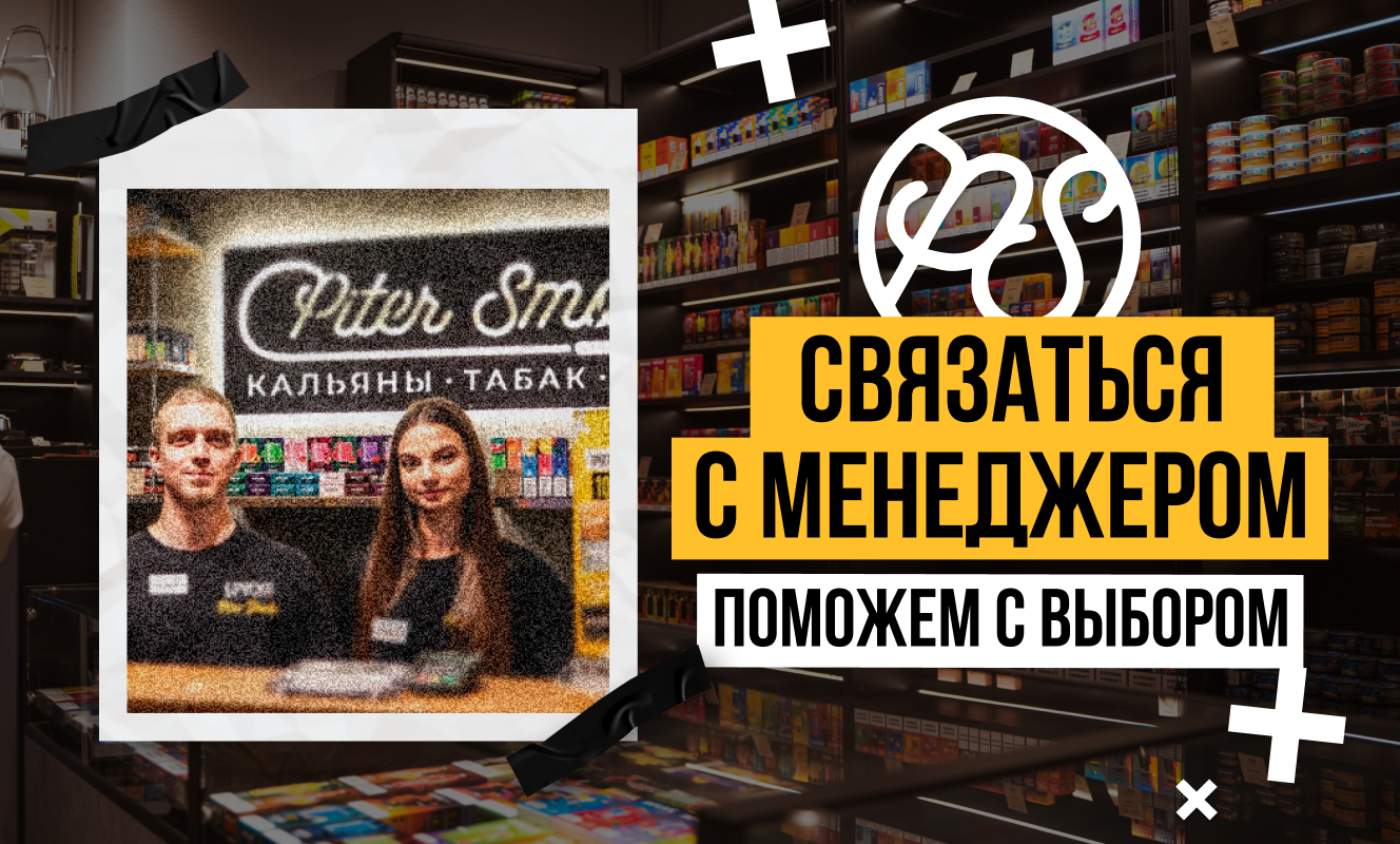 Купить кальян в Стерлитамаке - интернет-магазин PiterSmoke